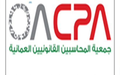 FOUR STUDENTS RECEIVED NEW MEMBERSHIP AT THE OMANI CHARTERED ASSOCIATION FOR PUBLIC ACCOUNTANTS