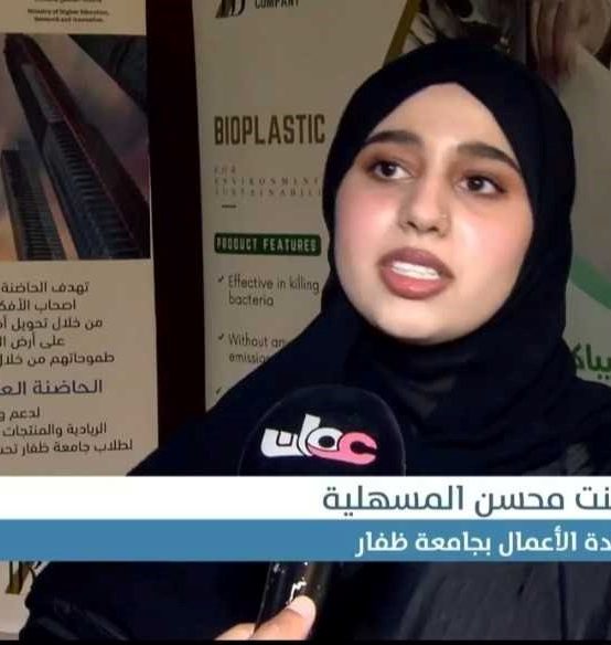 Oman TV highlights participation of entrepreneurship center’s students in the “Second Youth Business Forum” under the patronage of H.E. Wali Salalah.