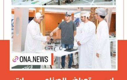 The Omani National News Highlights Entrepreneurship Center Participation in Asyad Exhibition’s Innovation Corner