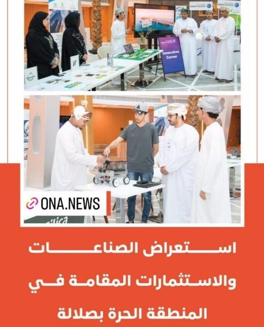 The Omani National News Highlights Entrepreneurship Center Participation in Asyad Exhibition’s Innovation Corner